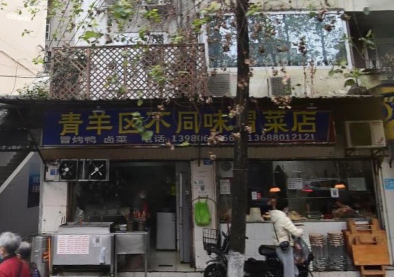 Caoshi Street